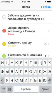 Списки дел - Pocket Lists. Скриншот 1