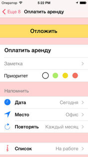 Списки дел - Pocket Lists. Скриншот 2