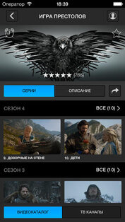 Amediateka. Скриншот 1