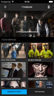 Amediateka. Скриншот 2