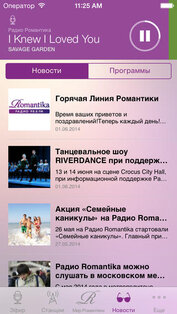 Радио Romantika. Скриншот 2