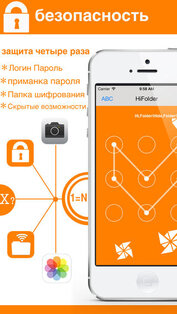 HiFolder Pro. Скриншот 1