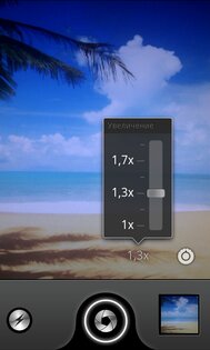 HD Камера УЛЬТРА 2.3.1. Скриншот 1