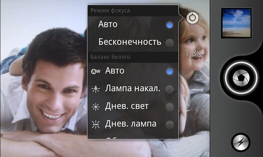 HD Камера УЛЬТРА 2.3.1. Скриншот 2