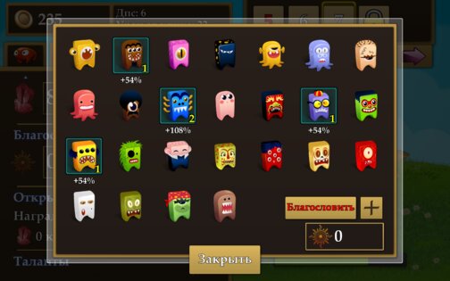 Fantasy Clicker 1.2.3. Скриншот 5