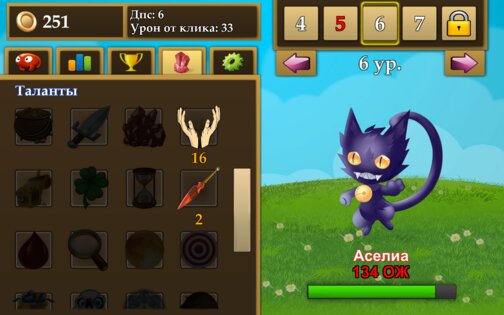 Fantasy Clicker 1.2.3. Скриншот 8