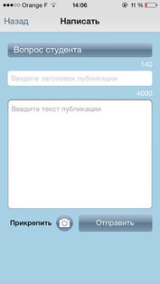 Медкампус. Скриншот 2