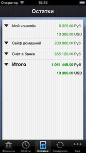 Дребеденьги. Скриншот 2