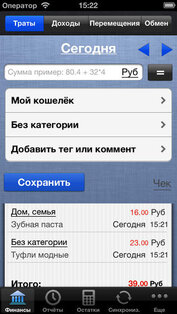 Дребеденьги. Скриншот 1