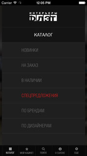 Flat. Скриншот 1