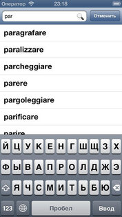 Verbi Italiani. Скриншот 2