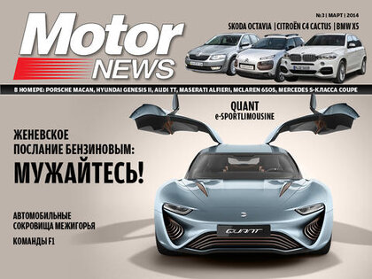 MotorNews magazine. Скриншот 2