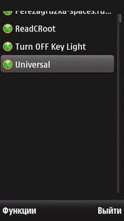 Universal. Скриншот 1