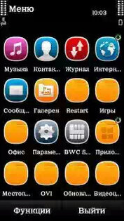 Меню 4х4. Скриншот 1