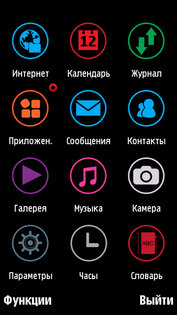 Чистый рабочий стол для symbian. Скриншот 2
