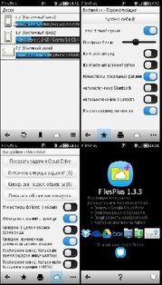 FilesPlus 1.3.3. Скриншот 1
