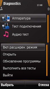 Device Diagnostics 1.00(59). Скриншот 1