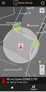 Eagle Security 3.1.86. Скриншот 3