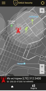 Eagle Security 3.1.86. Скриншот 6