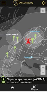 Eagle Security 3.1.86. Скриншот 8