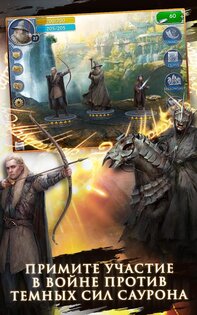 Властелин колец 1.0. Скриншот 3