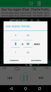 AnyPlayer Music Player 4.0.20. Скриншот 5