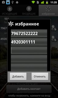 Roamaside 84. Скриншот 2