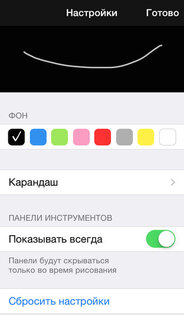 Чёркалка. Скриншот 2