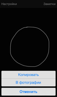 Чёркалка. Скриншот 1