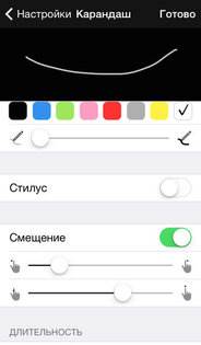 Чёркалка. Скриншот 3