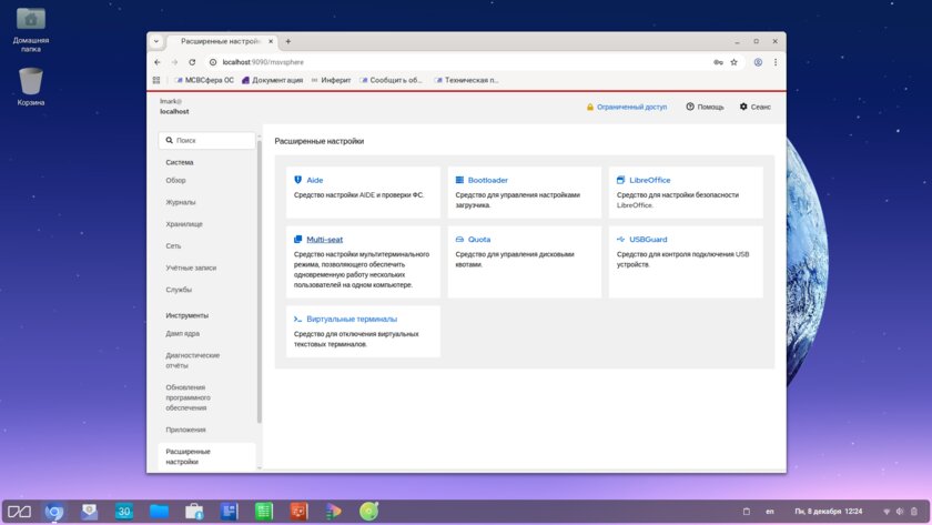 Вышла российская ОС «МСВСфера» 10.1: в ней поселилась ИИ-помощница Василиса