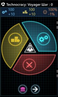Technocracy: Voyager. Скриншот 2