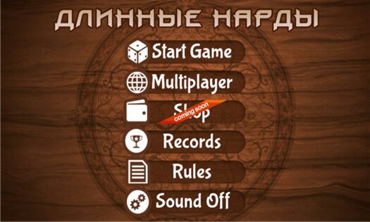 Russian Nardes. Скриншот 3