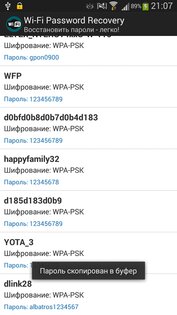 Wi-Fi Password Recovery 3.0. Скриншот 4