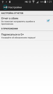 Wi-Fi Password Recovery 3.0. Скриншот 7
