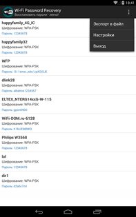 Wi-Fi Password Recovery 3.0. Скриншот 18