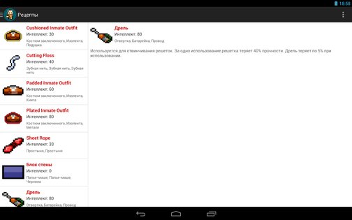 The Escapists Рецепты 2.2.2. Скриншот 1