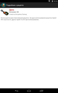 The Escapists Рецепты 2.2.2. Скриншот 7