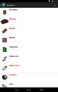 The Escapists Рецепты 2.2.2. Скриншот 8