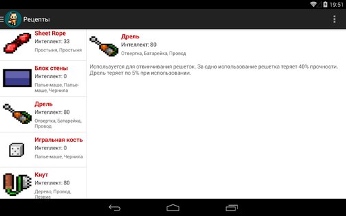 The Escapists Рецепты 2.2.2. Скриншот 9