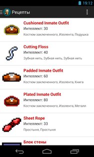 The Escapists Рецепты 2.2.2. Скриншот 11