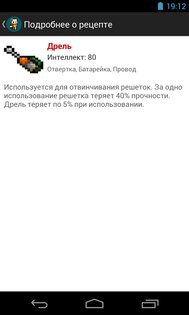 The Escapists Рецепты 2.2.2. Скриншот 12