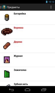 The Escapists Рецепты 2.2.2. Скриншот 13
