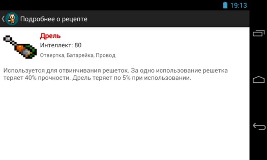 The Escapists Рецепты 2.2.2. Скриншот 4