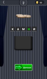 Что в черном ящике? 1.0. Скриншот 5