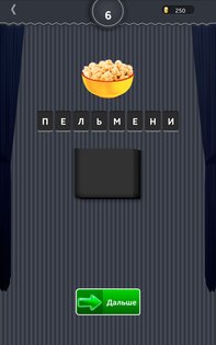 Что в черном ящике? 1.0. Скриншот 7