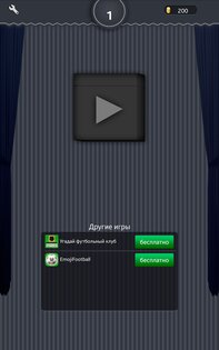 Что в черном ящике? 1.0. Скриншот 8