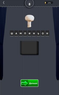 Что в черном ящике? 1.0. Скриншот 10