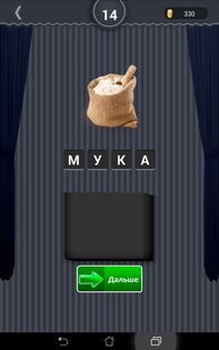 Что в черном ящике? 1.0. Скриншот 12