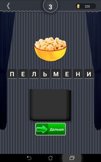 Что в черном ящике? 1.0. Скриншот 14